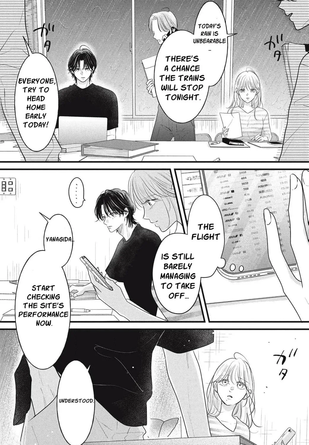 Ore no Koe ni Ochite kudasai