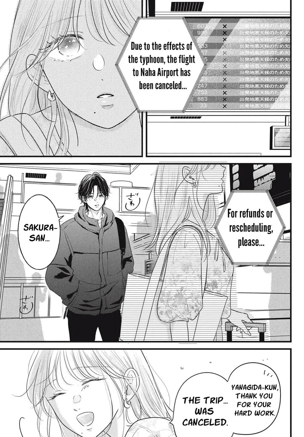 Ore no Koe ni Ochite kudasai