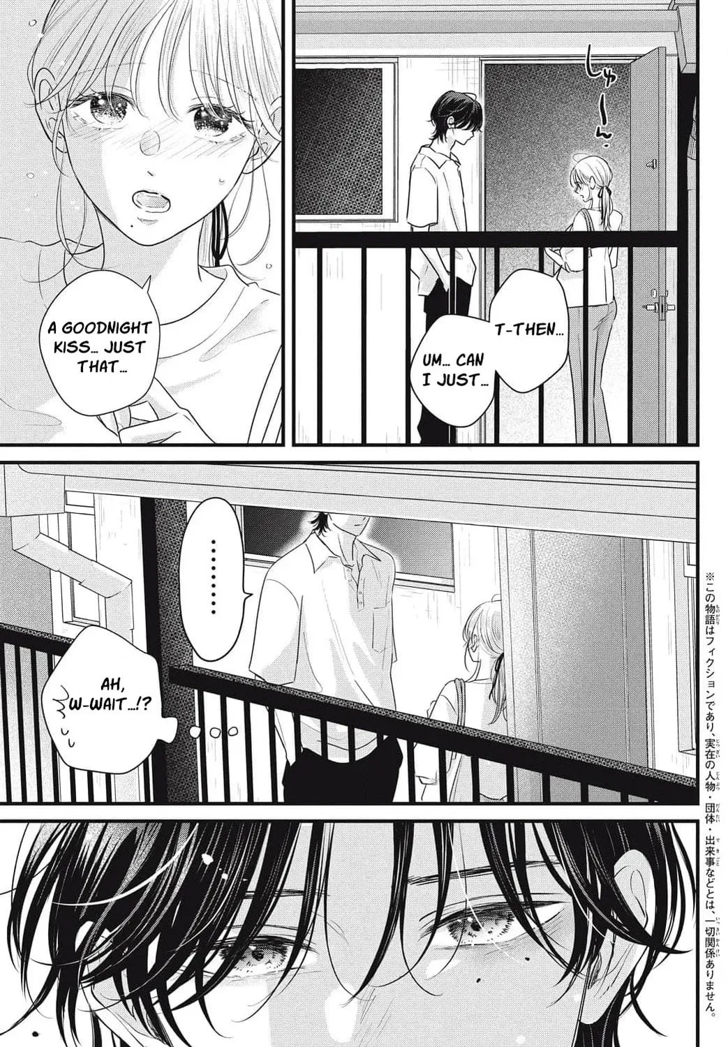 Ore no Koe ni Ochite kudasai