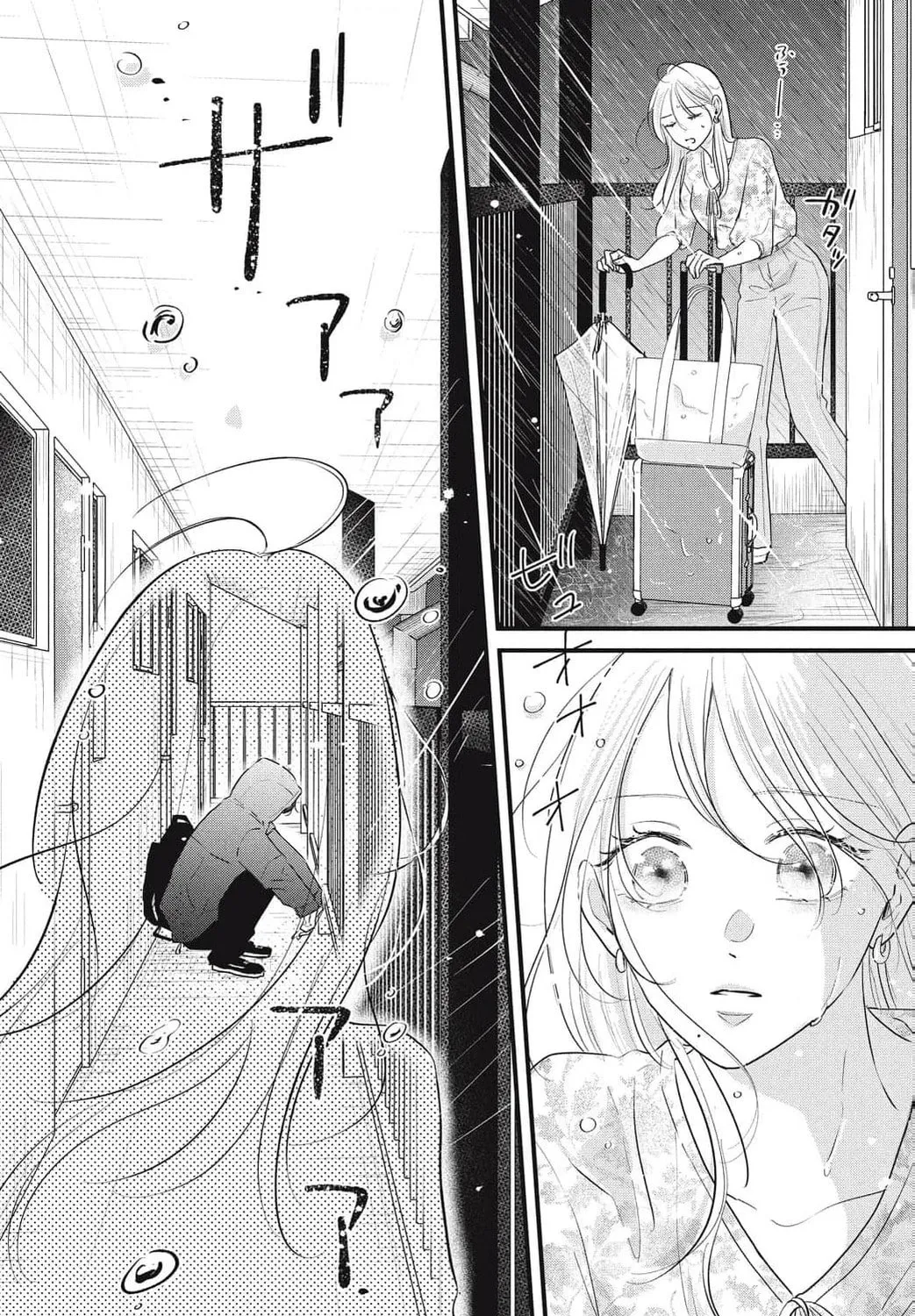 Ore no Koe ni Ochite kudasai