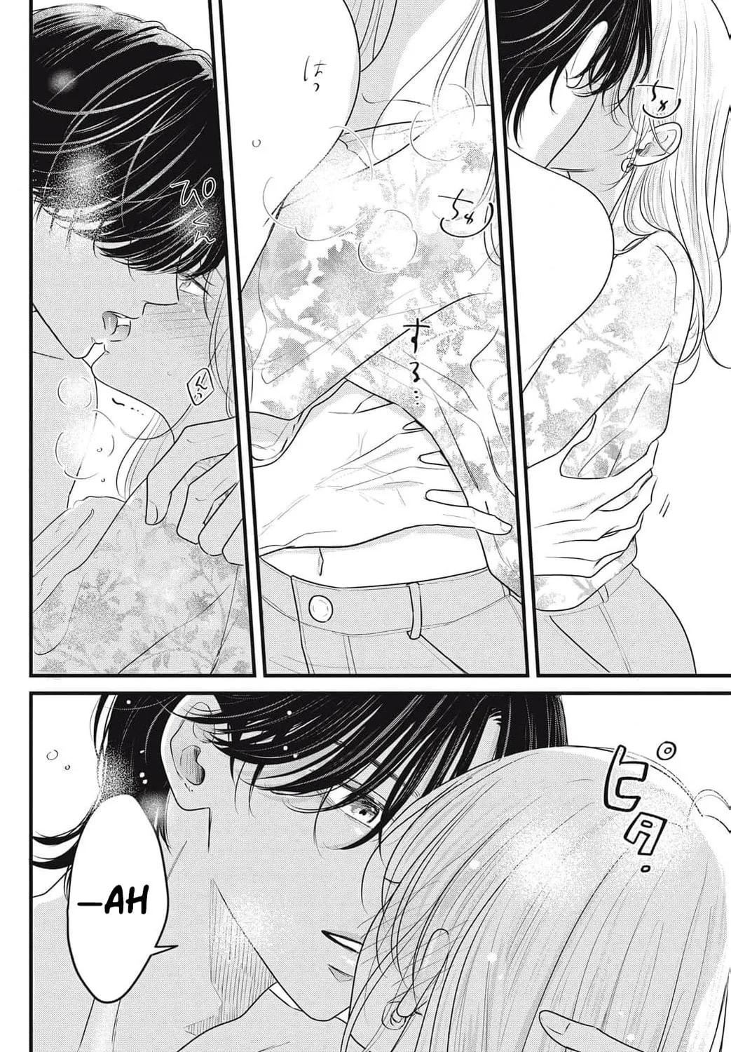 Ore no Koe ni Ochite kudasai