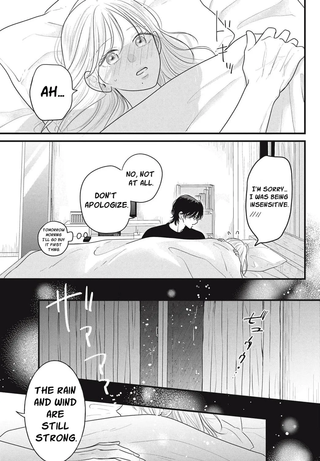 Ore no Koe ni Ochite kudasai