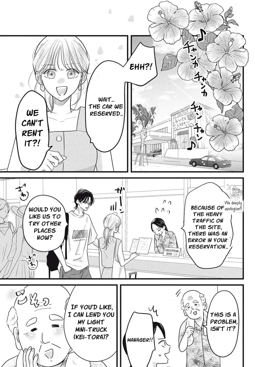 Ore no Koe ni Ochite kudasai