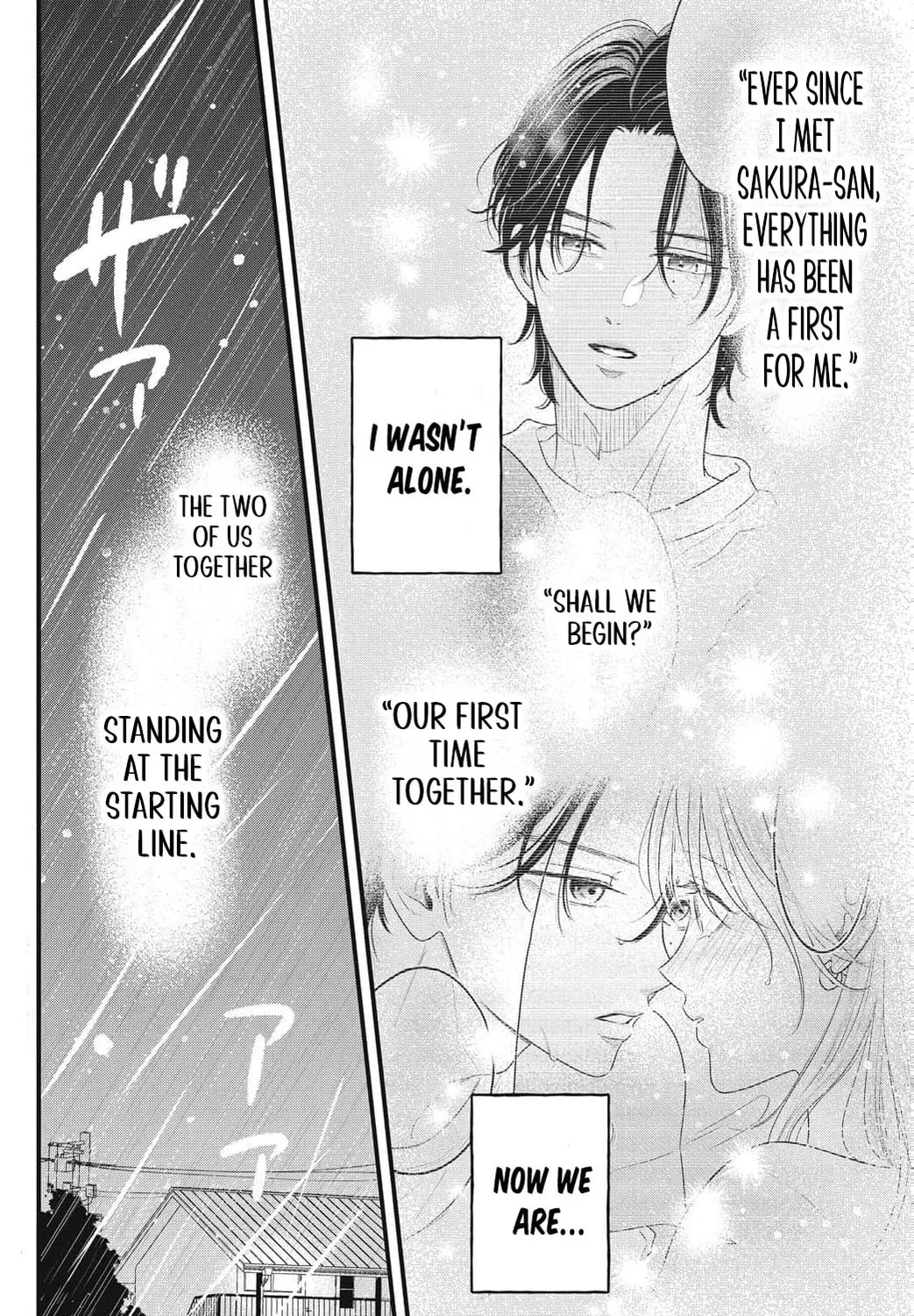 Ore no Koe ni Ochite kudasai