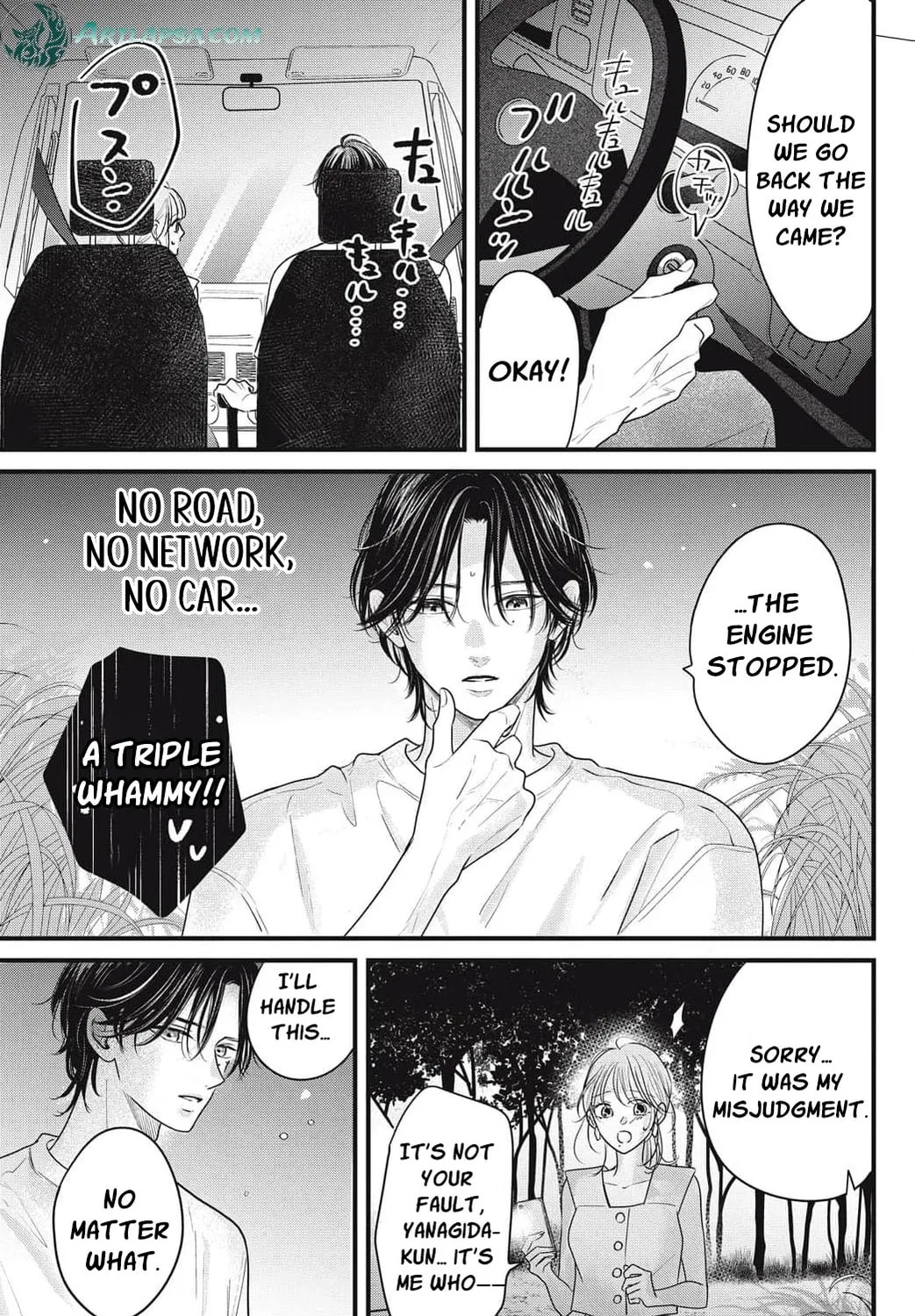 Ore no Koe ni Ochite kudasai