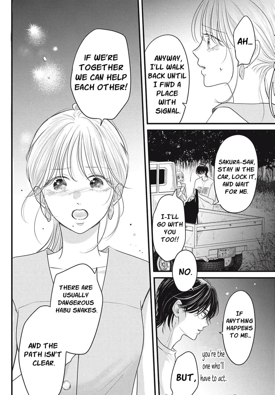 Ore no Koe ni Ochite kudasai