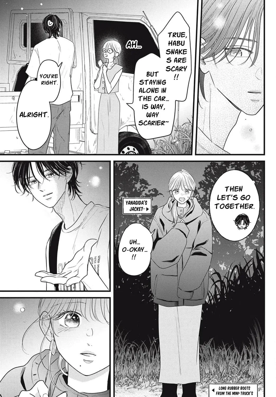 Ore no Koe ni Ochite kudasai