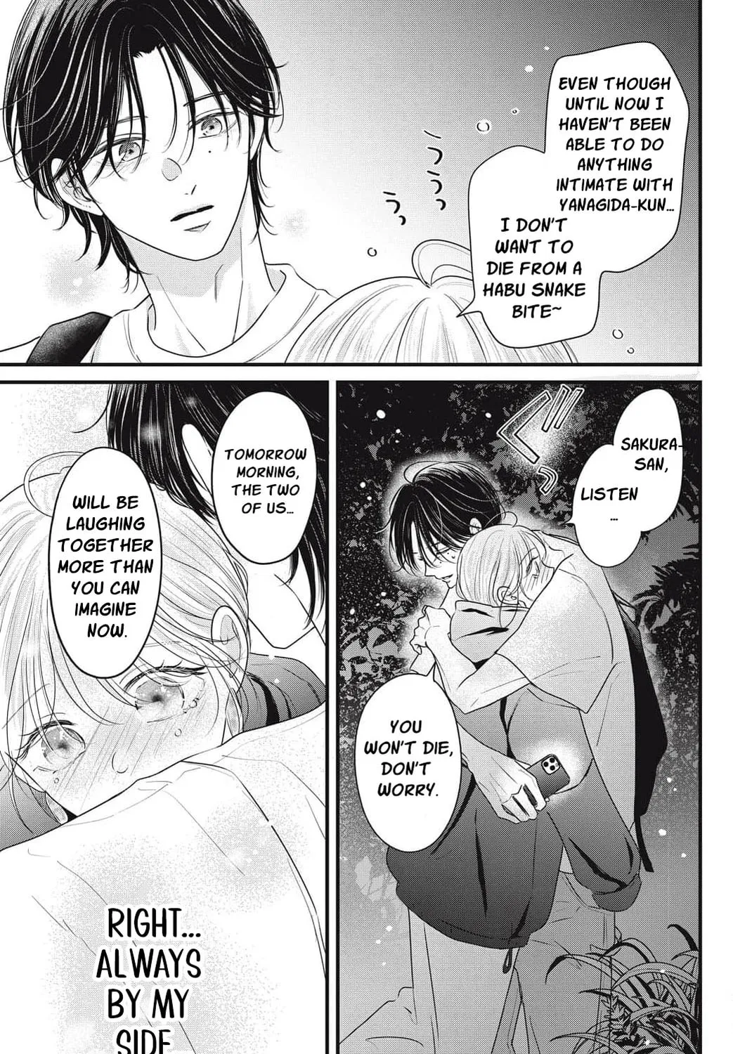 Ore no Koe ni Ochite kudasai