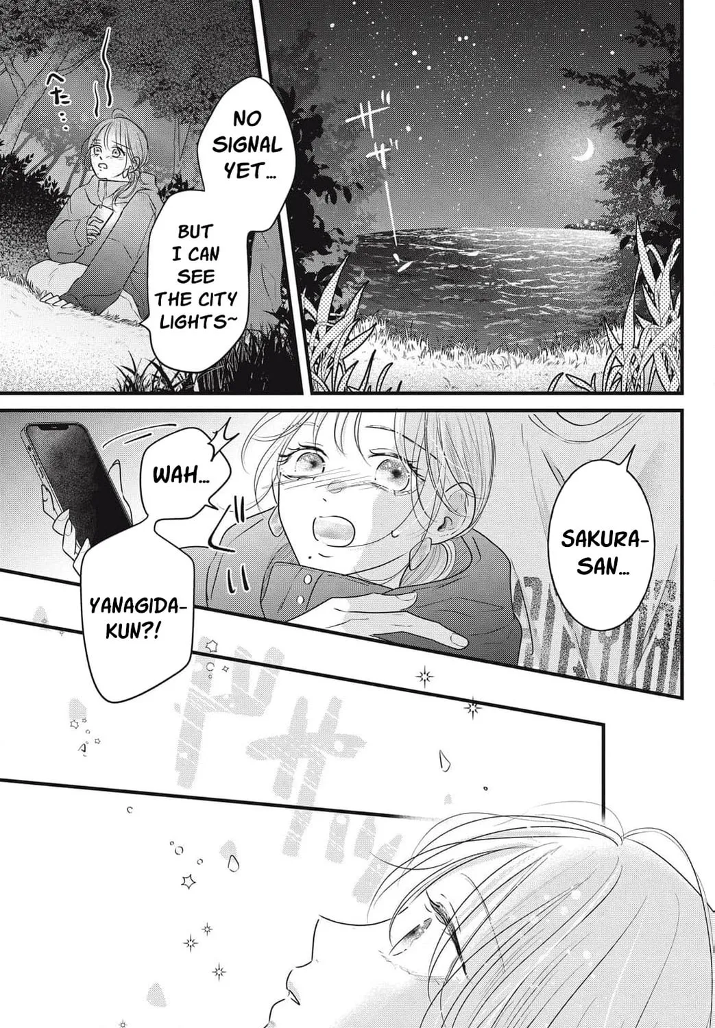 Ore no Koe ni Ochite kudasai