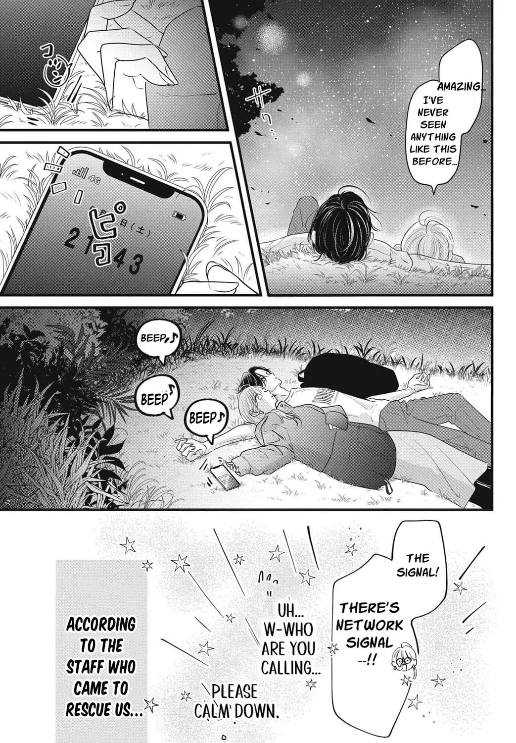 Ore no Koe ni Ochite kudasai