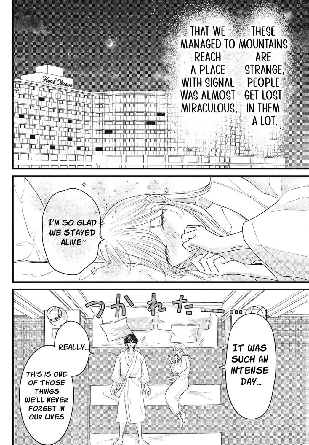 Ore no Koe ni Ochite kudasai