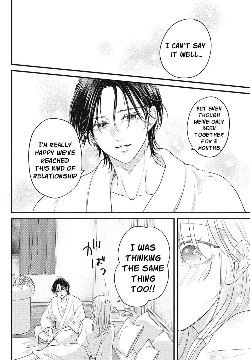 Ore no Koe ni Ochite kudasai