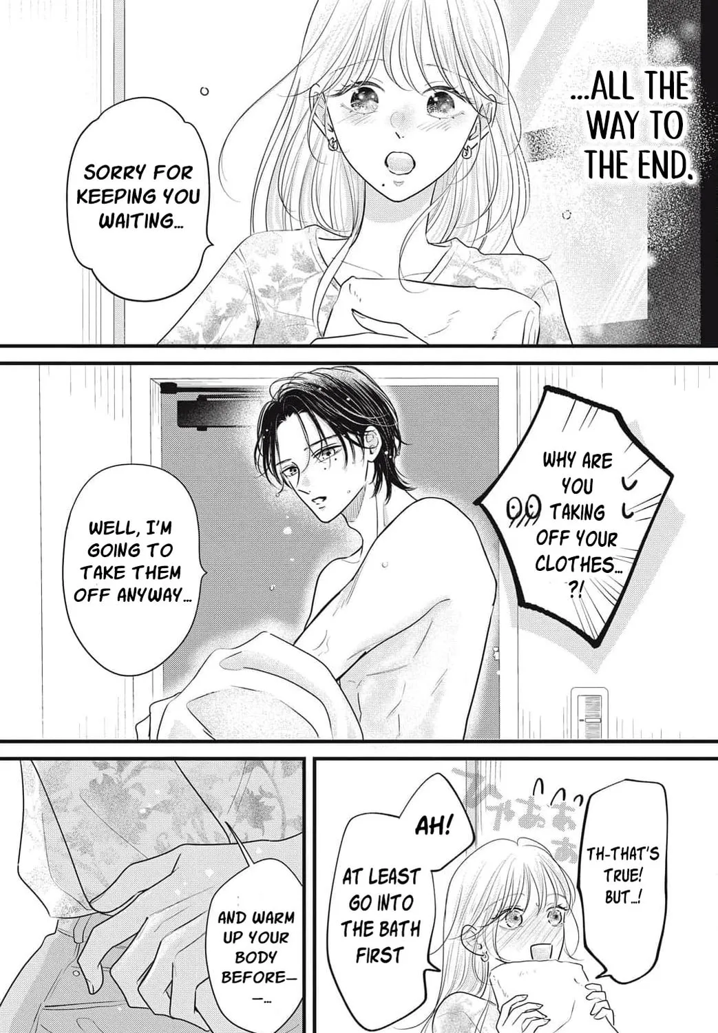 Ore no Koe ni Ochite kudasai