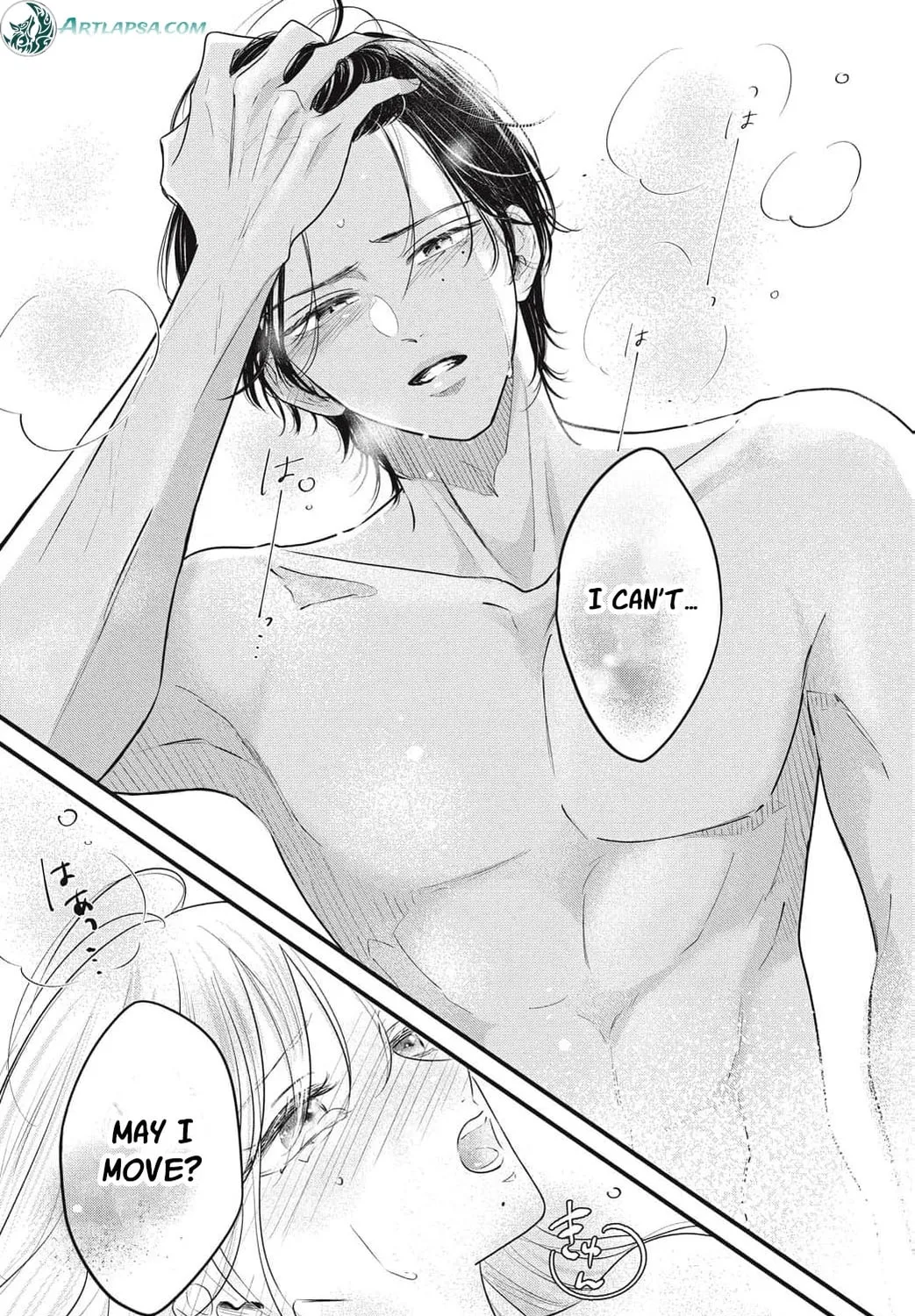 Ore no Koe ni Ochite kudasai