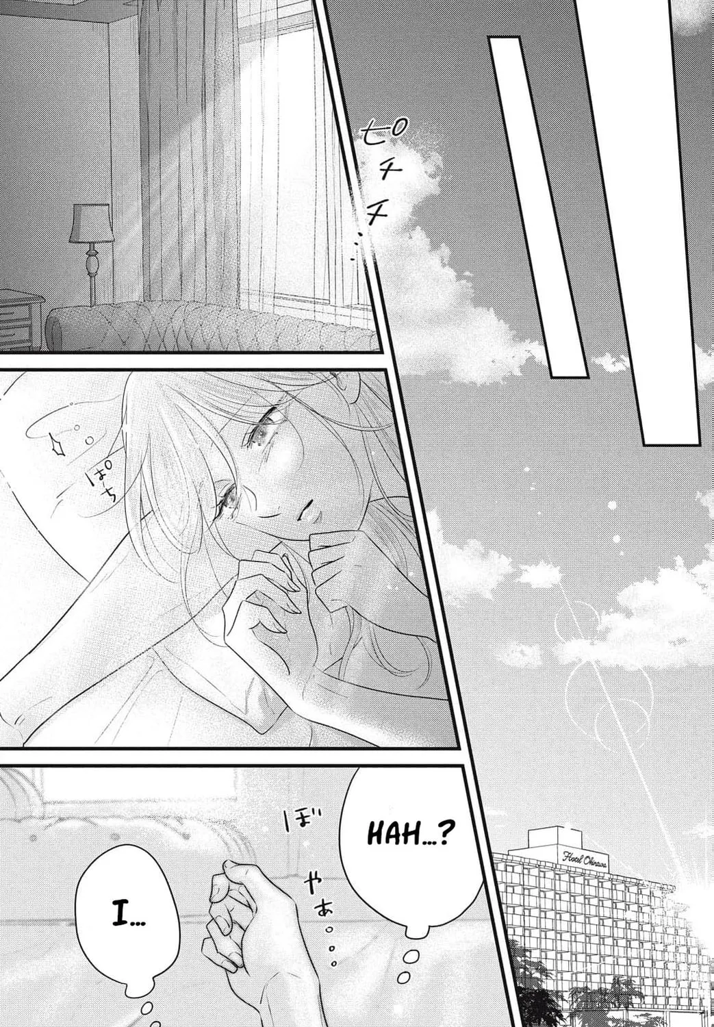 Ore no Koe ni Ochite kudasai