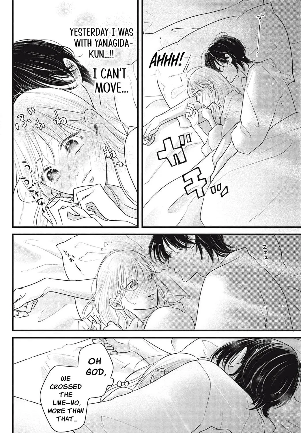 Ore no Koe ni Ochite kudasai