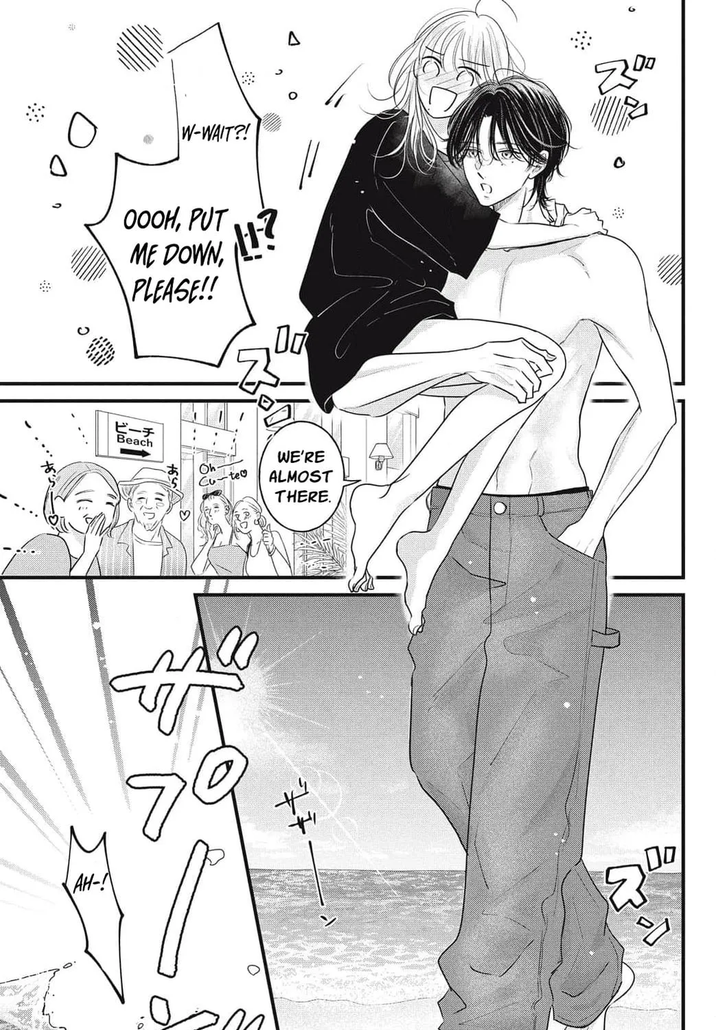 Ore no Koe ni Ochite kudasai