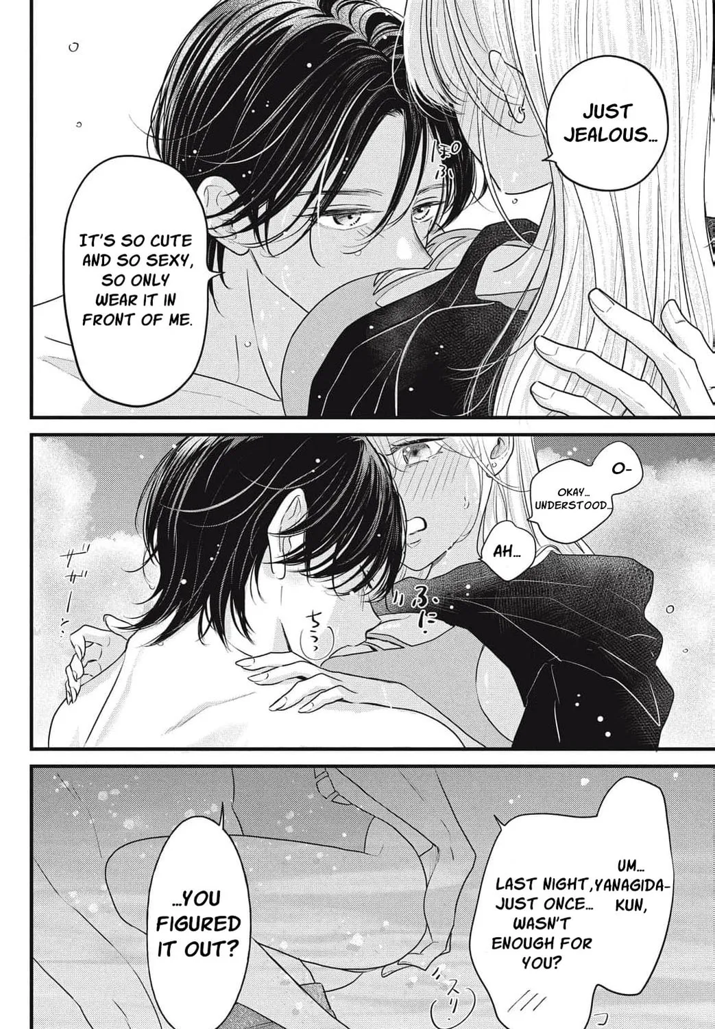 Ore no Koe ni Ochite kudasai