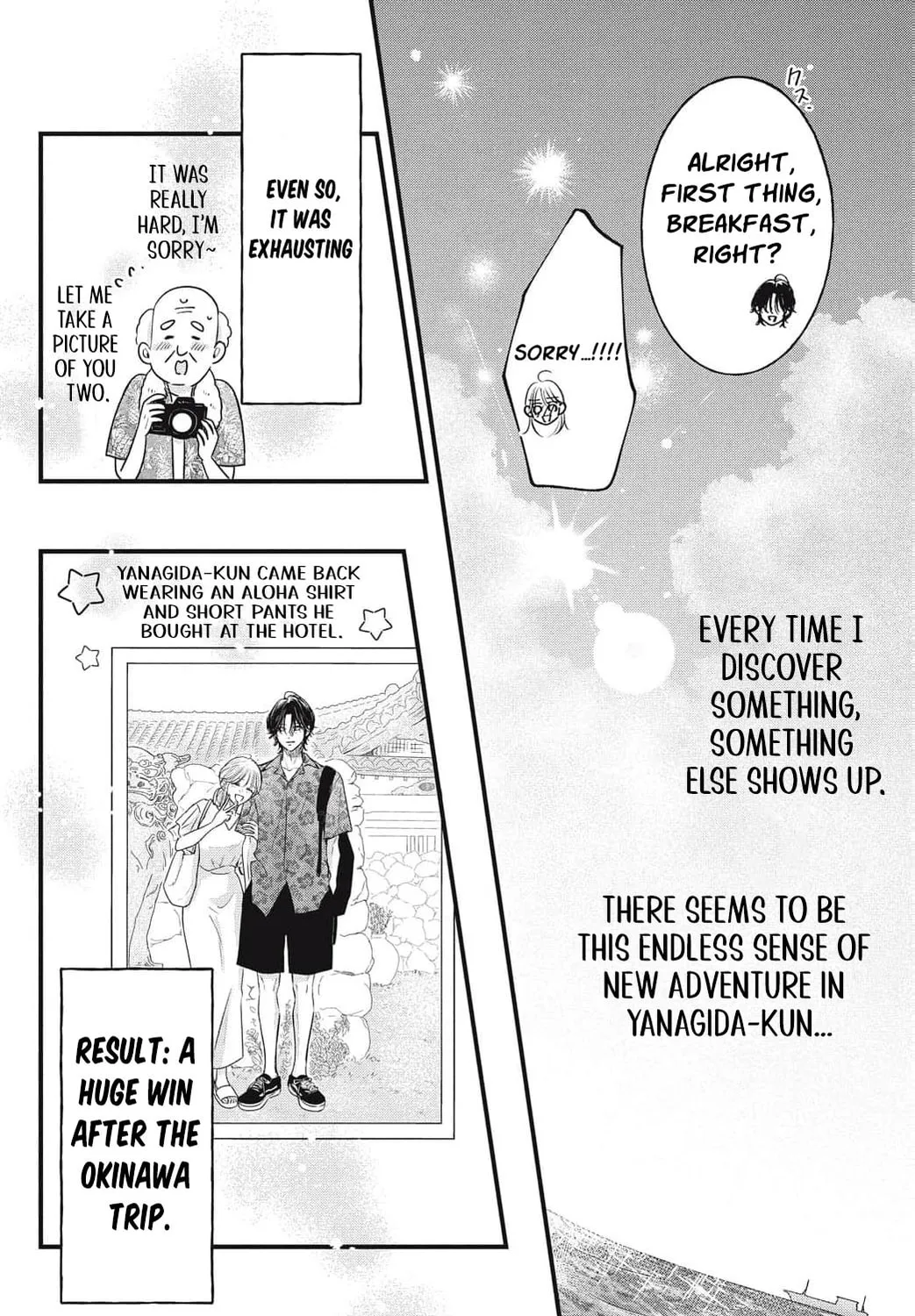 Ore no Koe ni Ochite kudasai