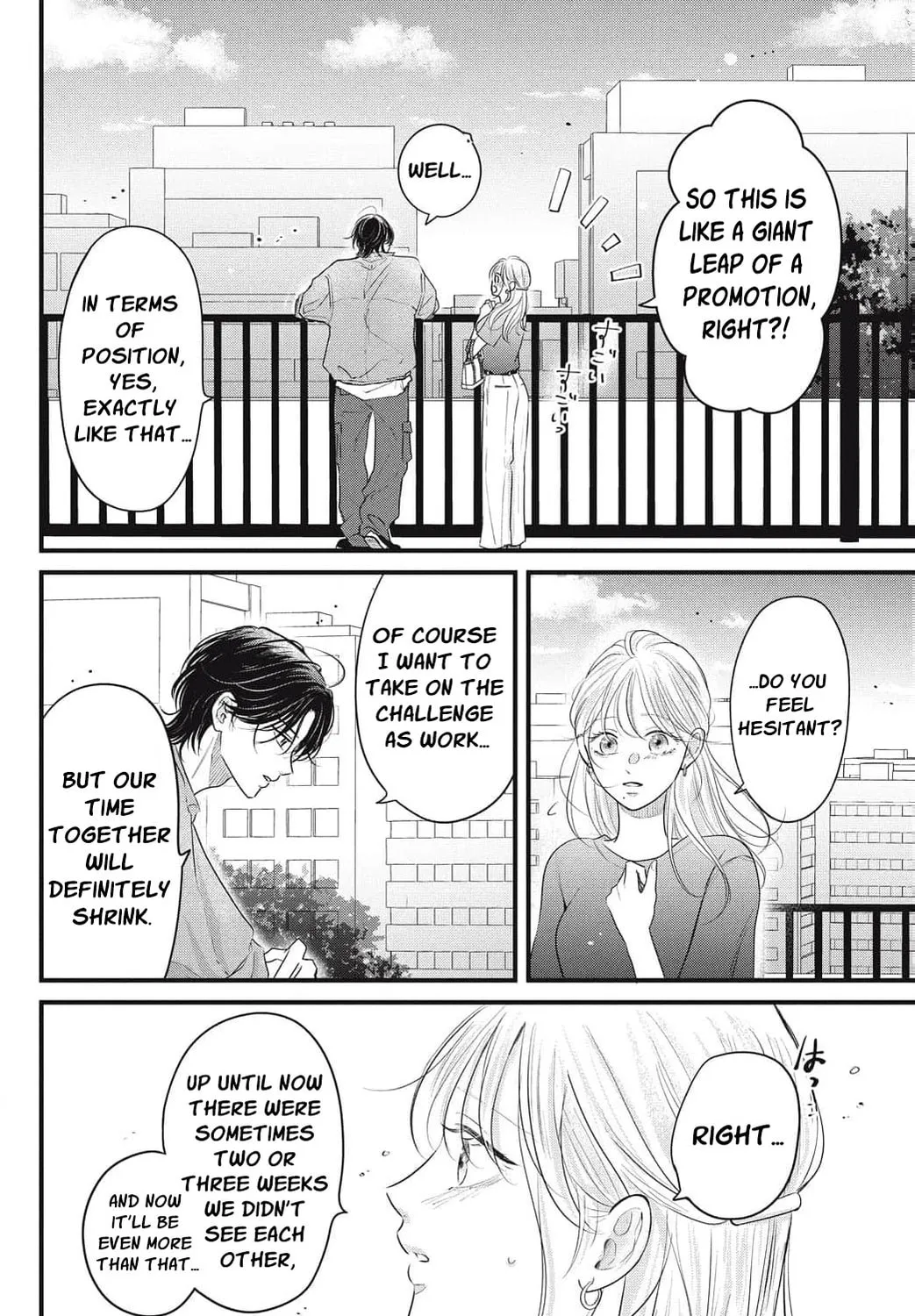 Ore no Koe ni Ochite kudasai