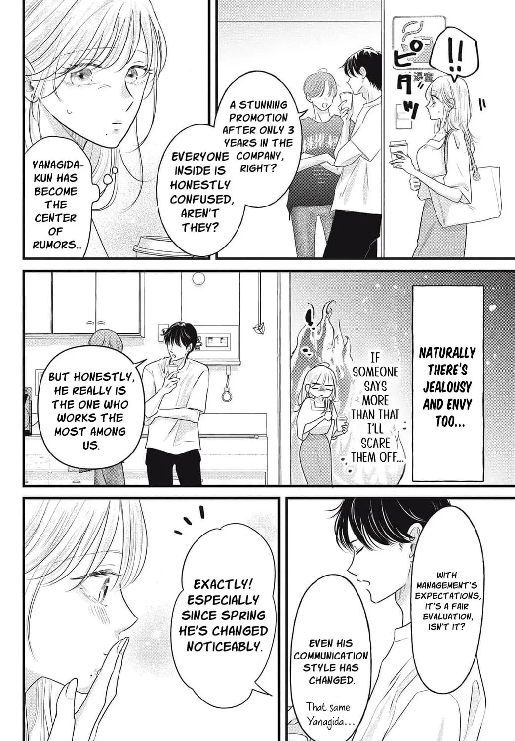 Ore no Koe ni Ochite kudasai