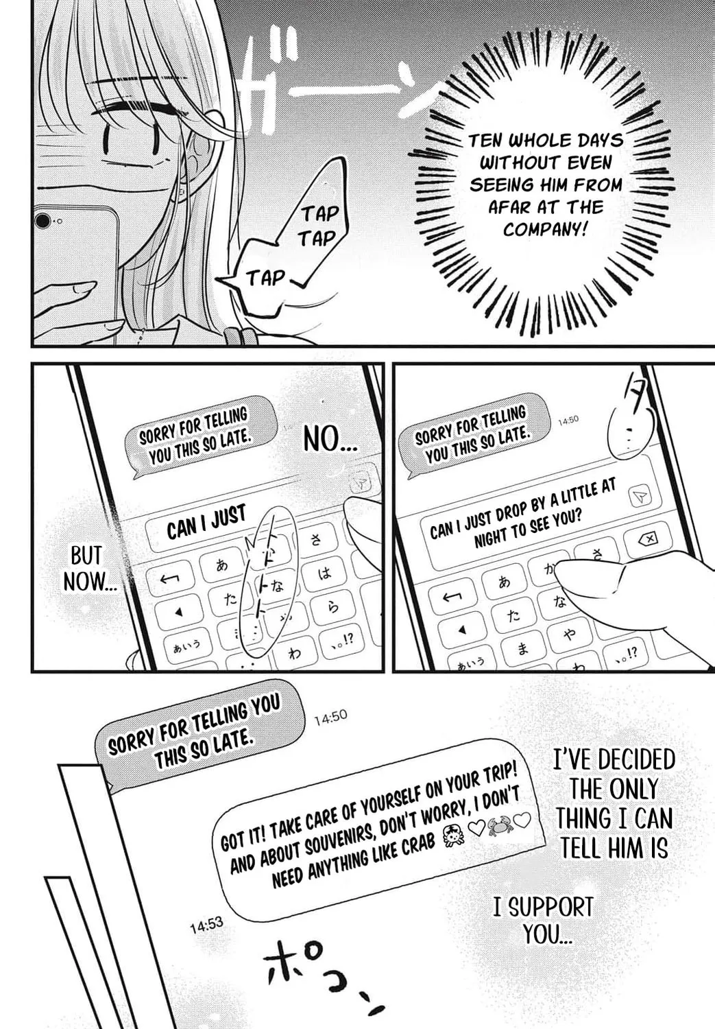 Ore no Koe ni Ochite kudasai