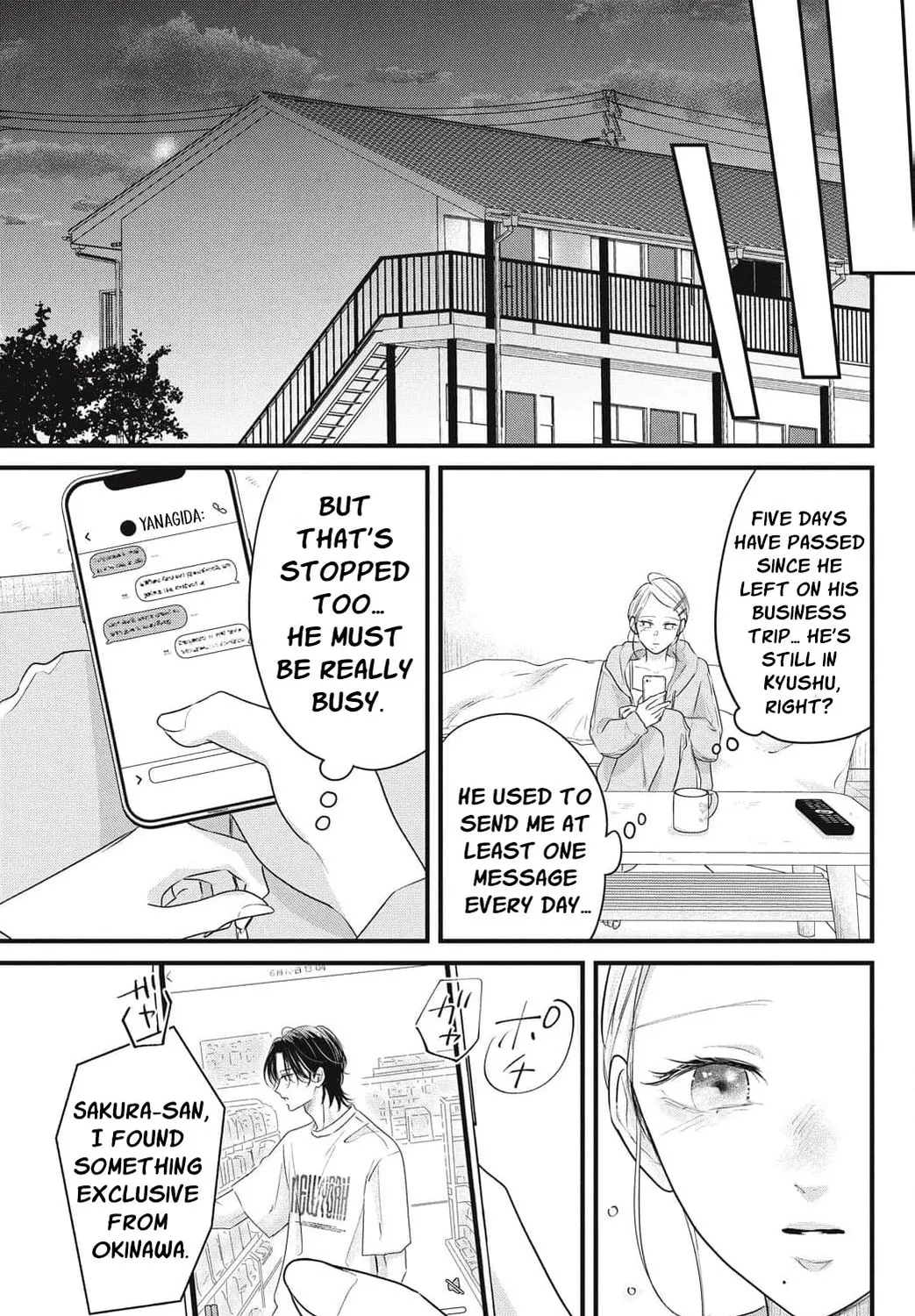 Ore no Koe ni Ochite kudasai