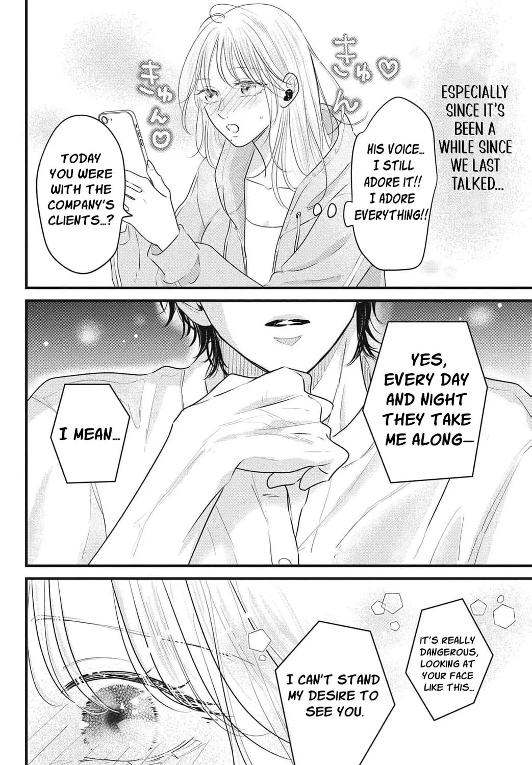 Ore no Koe ni Ochite kudasai