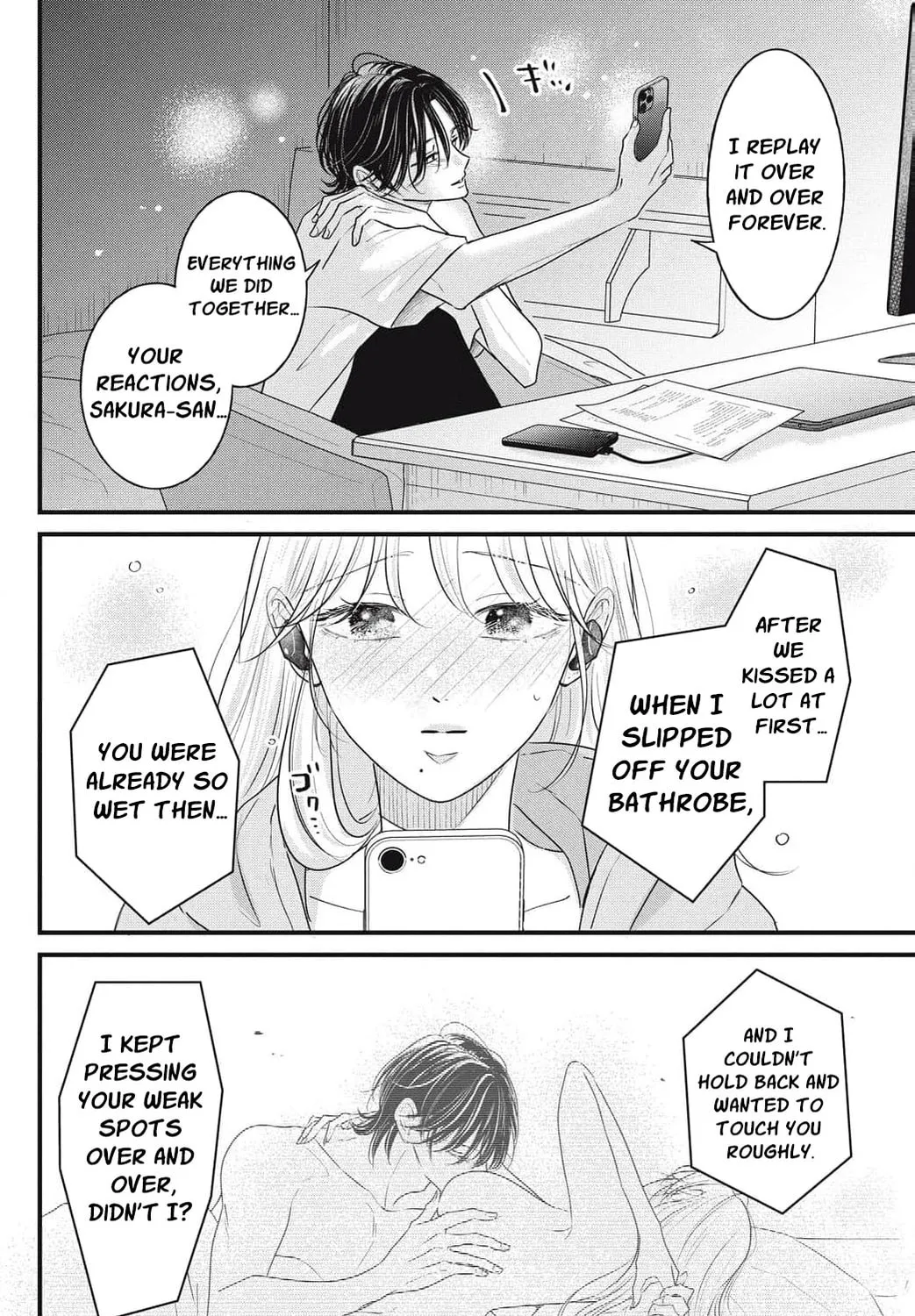 Ore no Koe ni Ochite kudasai