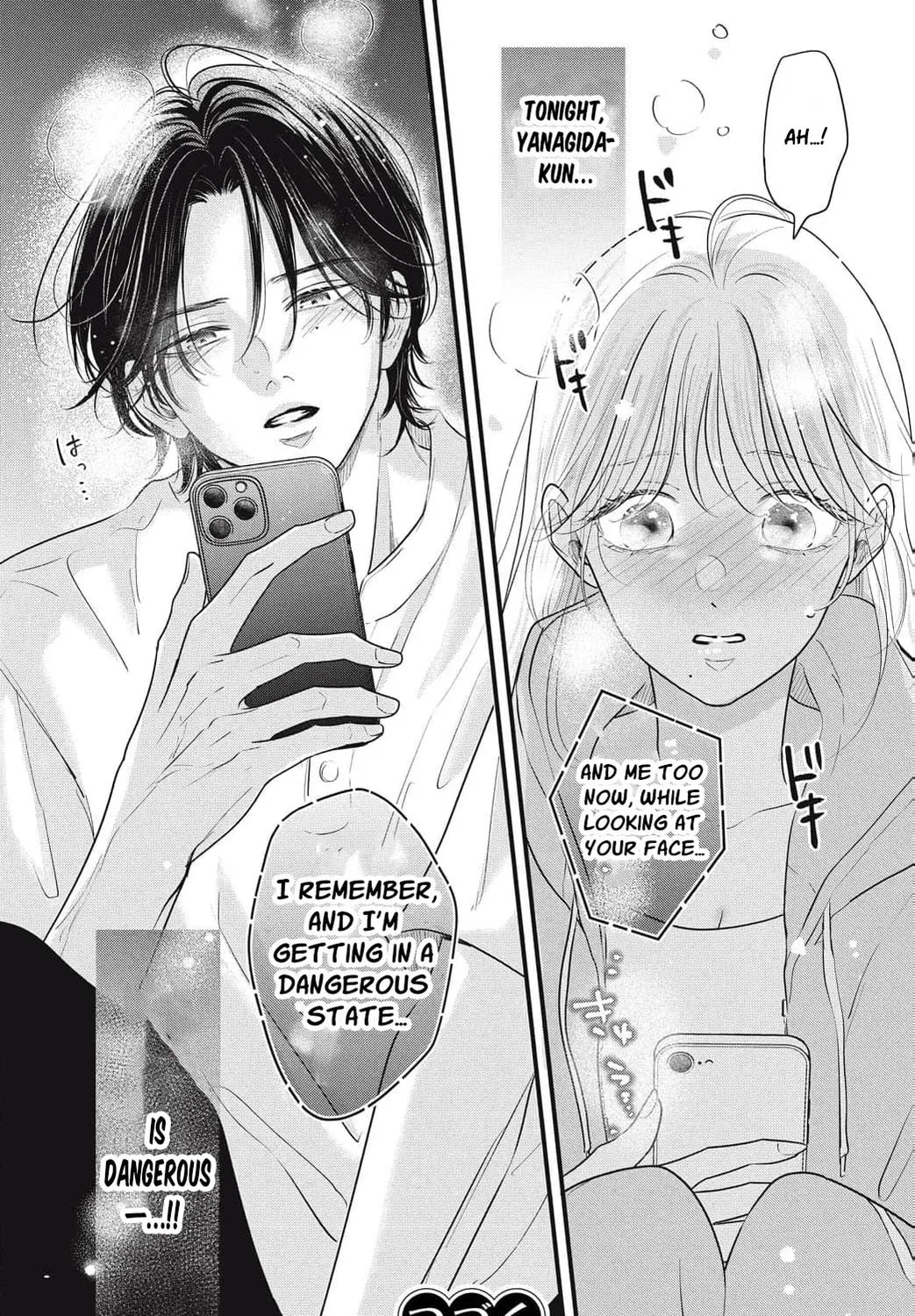 Ore no Koe ni Ochite kudasai