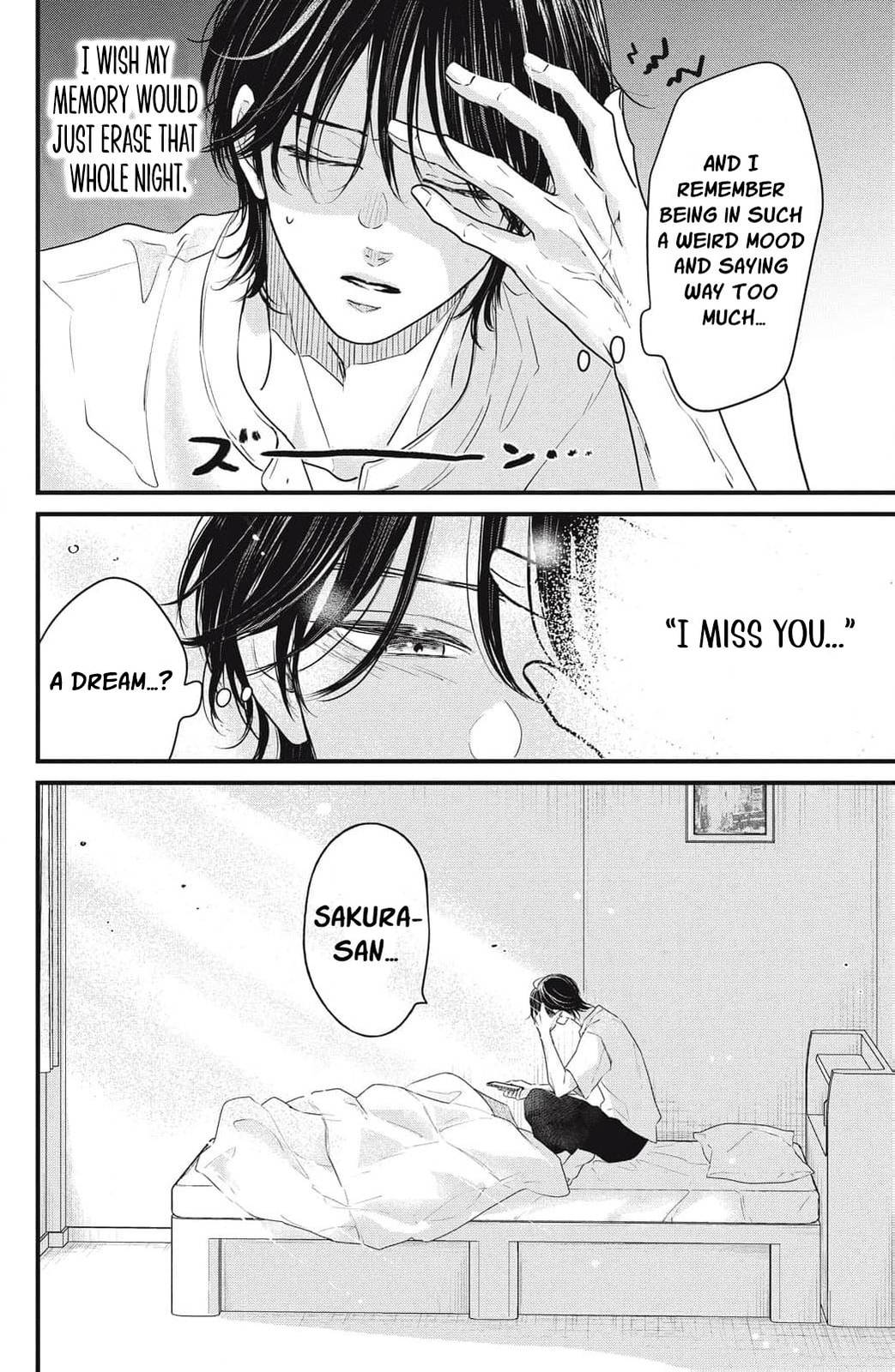 Ore no Koe ni Ochite kudasai