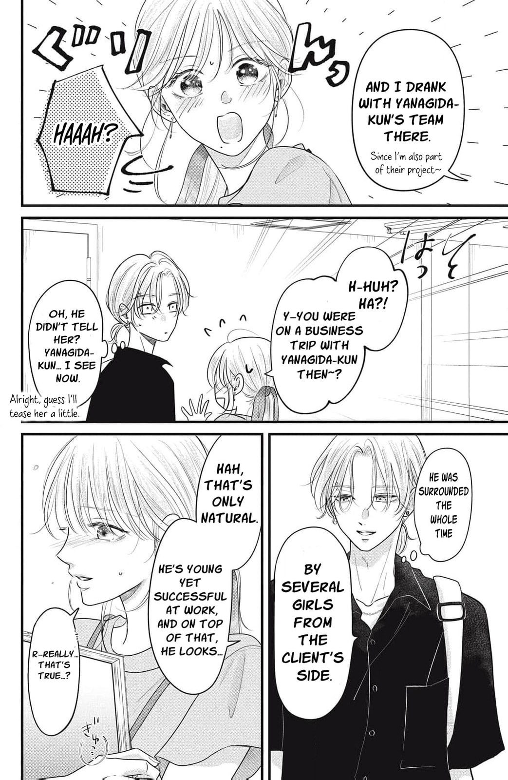 Ore no Koe ni Ochite kudasai