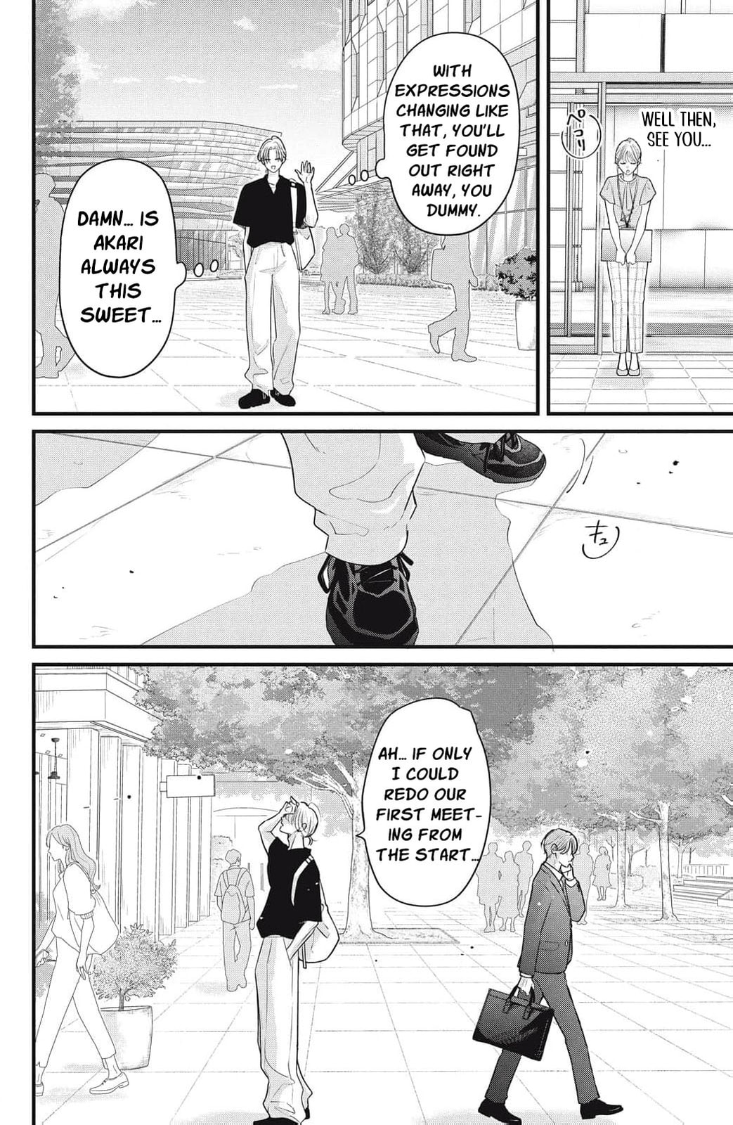 Ore no Koe ni Ochite kudasai