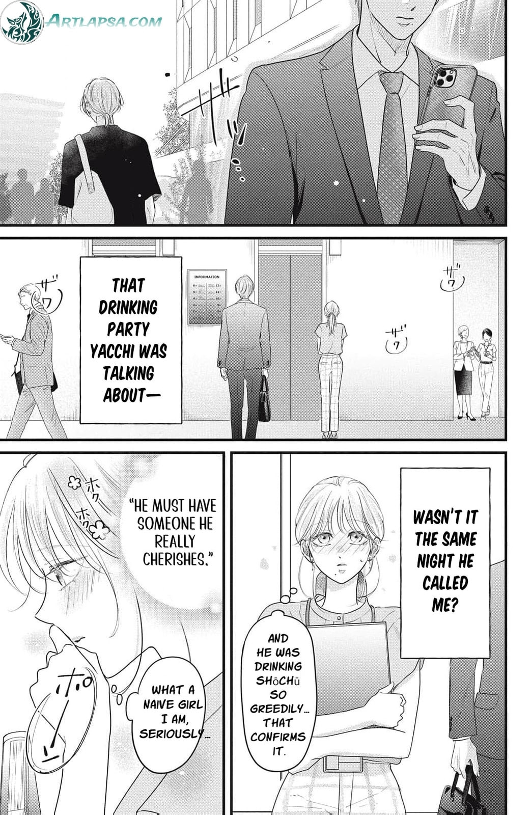 Ore no Koe ni Ochite kudasai