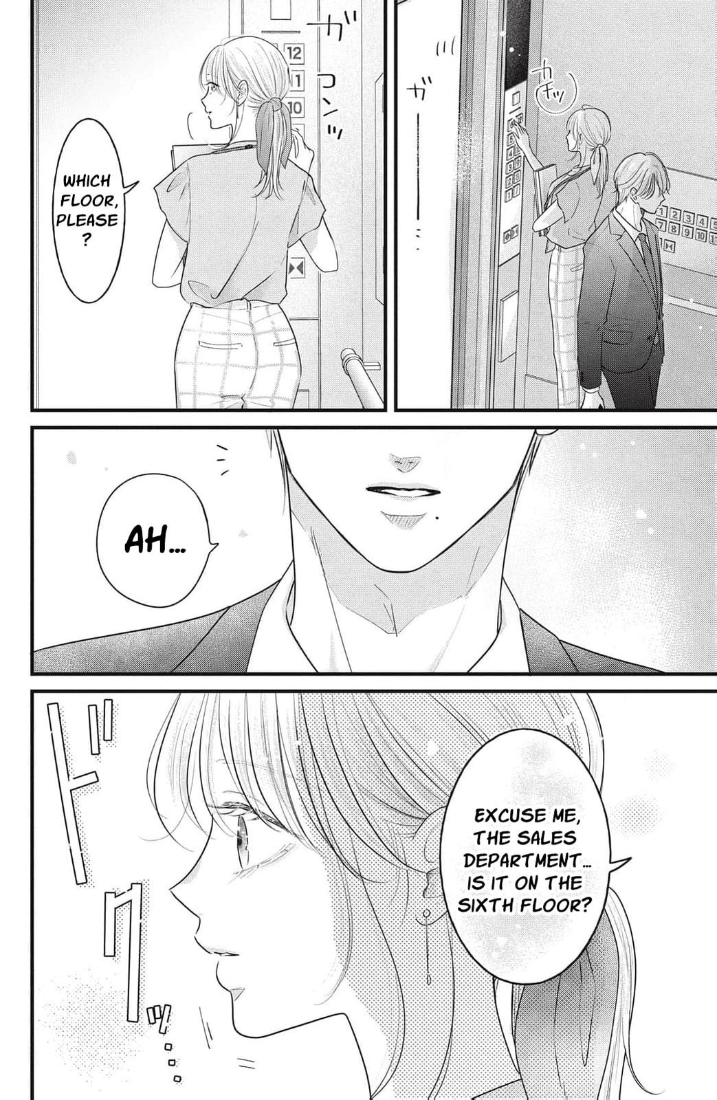 Ore no Koe ni Ochite kudasai