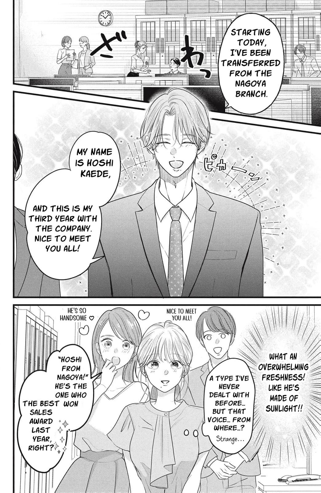 Ore no Koe ni Ochite kudasai