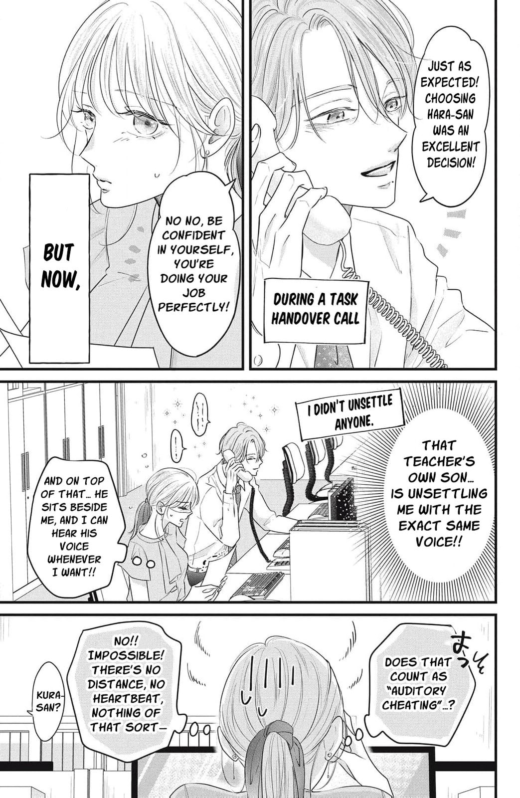 Ore no Koe ni Ochite kudasai