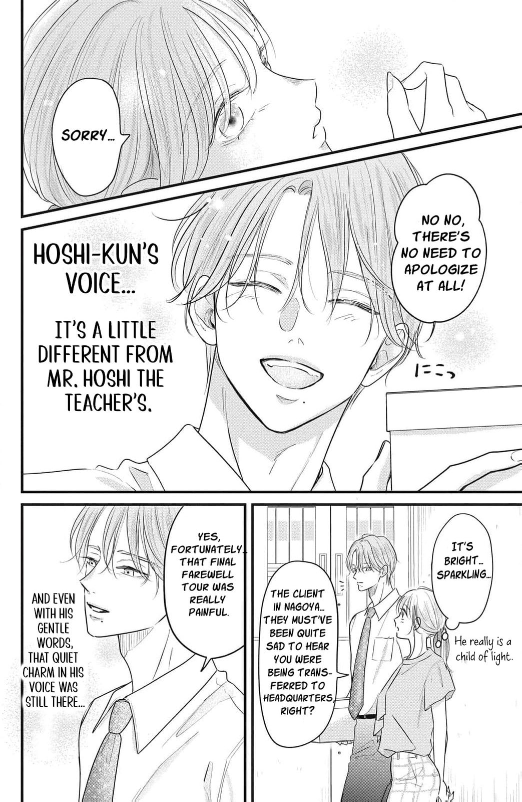 Ore no Koe ni Ochite kudasai