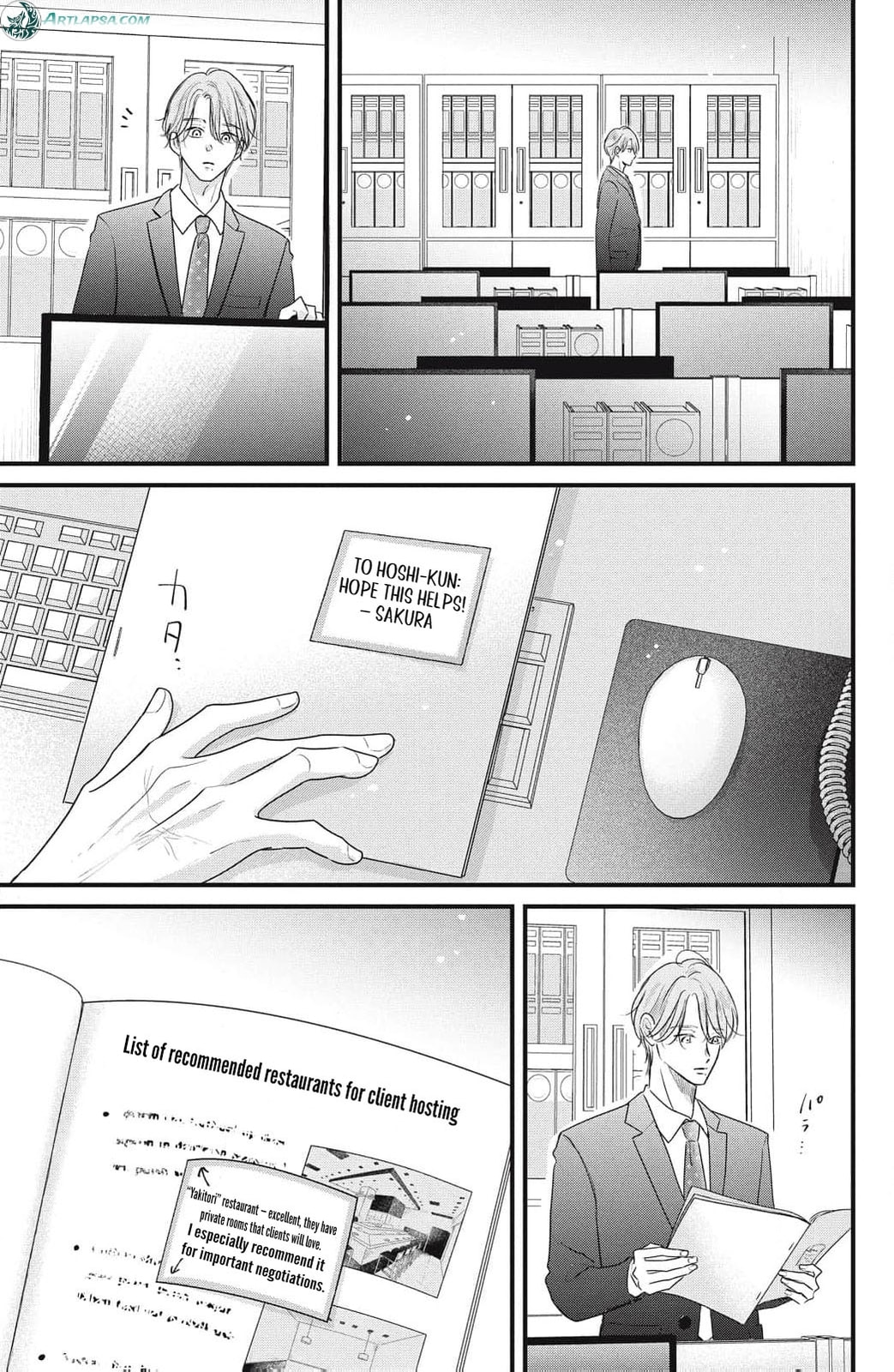 Ore no Koe ni Ochite kudasai