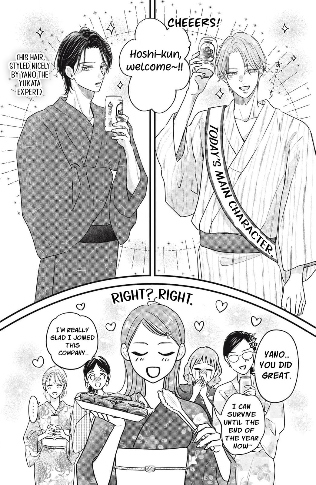 Ore no Koe ni Ochite kudasai