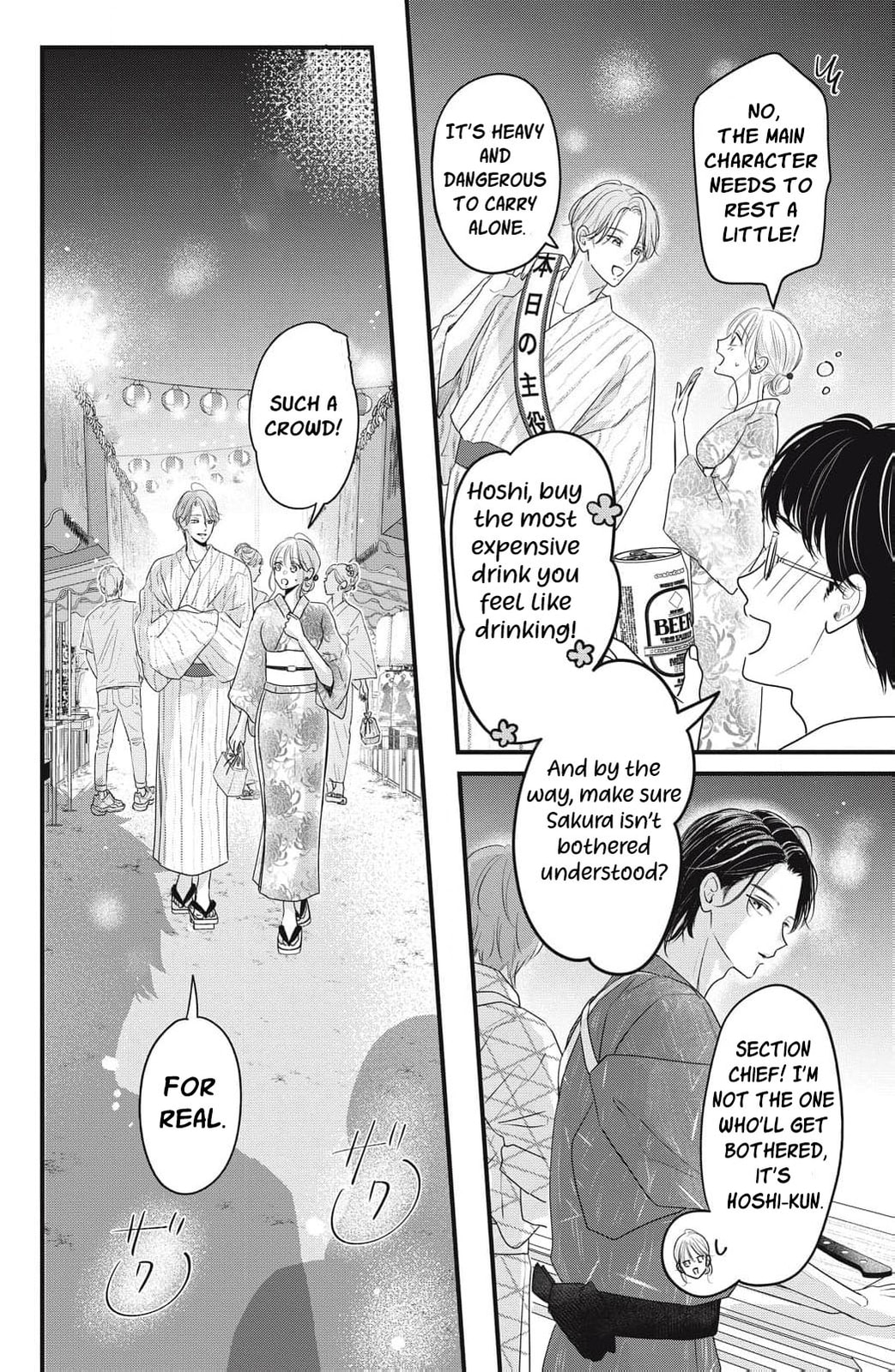 Ore no Koe ni Ochite kudasai