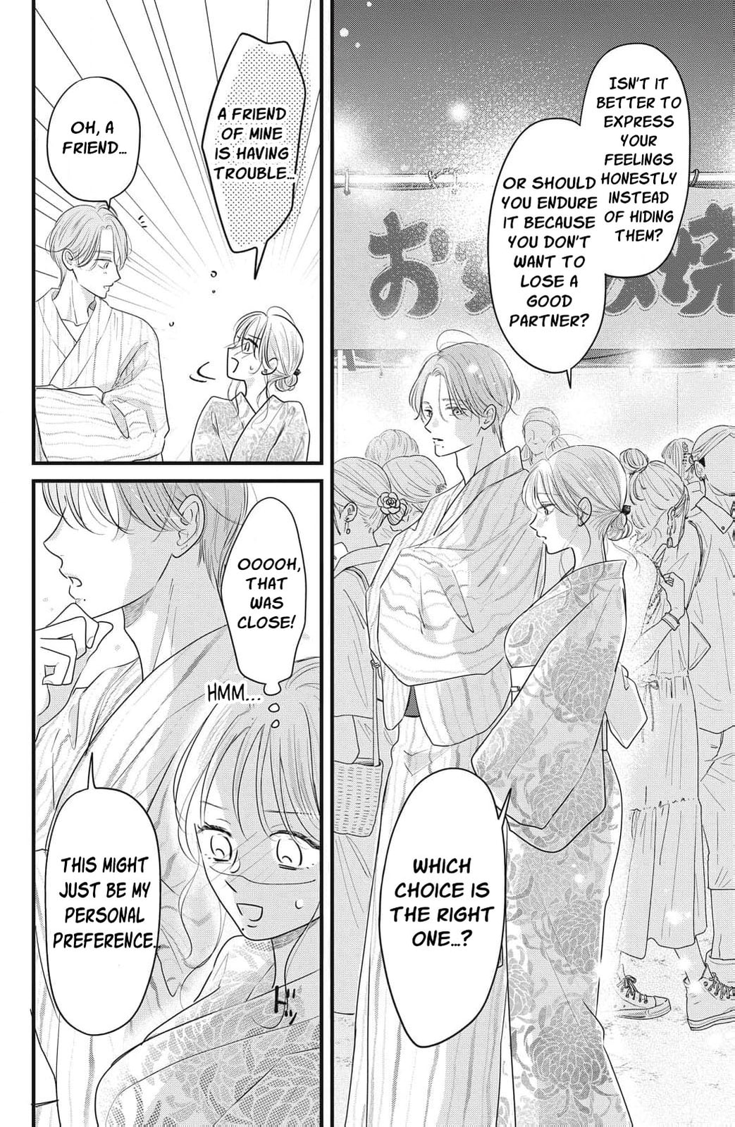 Ore no Koe ni Ochite kudasai