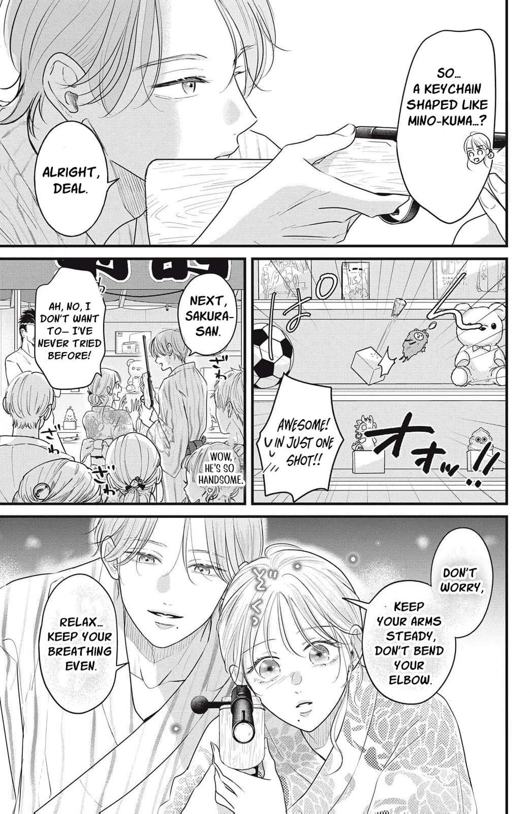 Ore no Koe ni Ochite kudasai