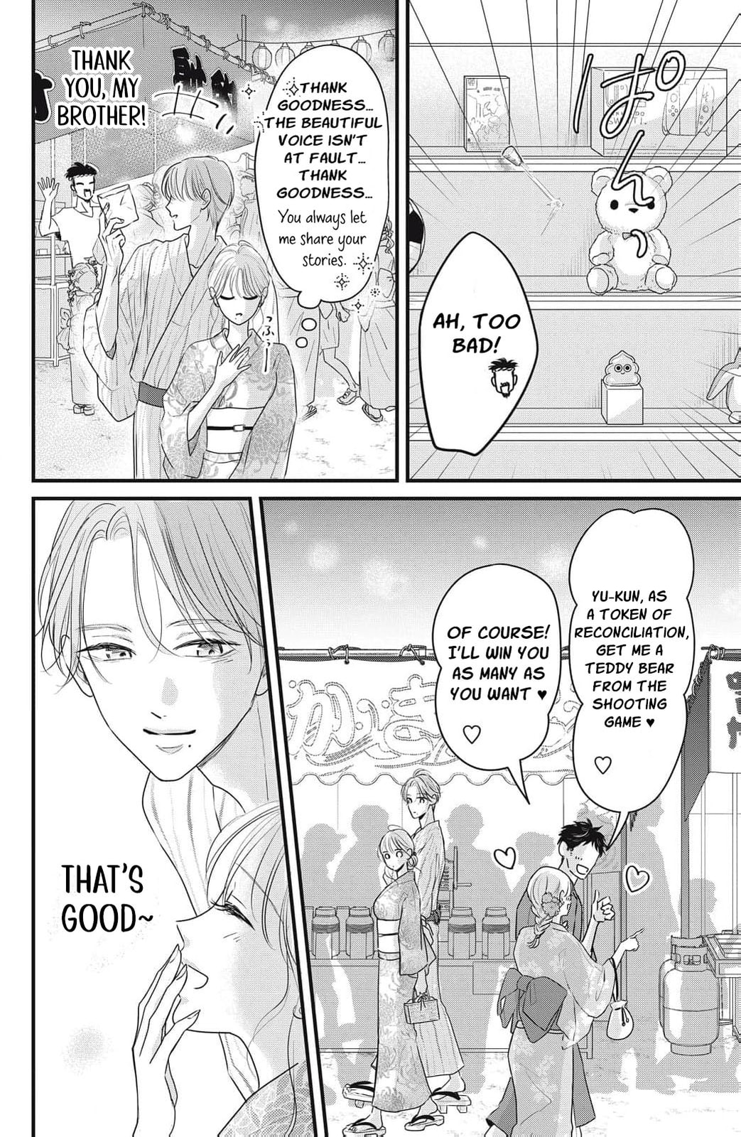 Ore no Koe ni Ochite kudasai