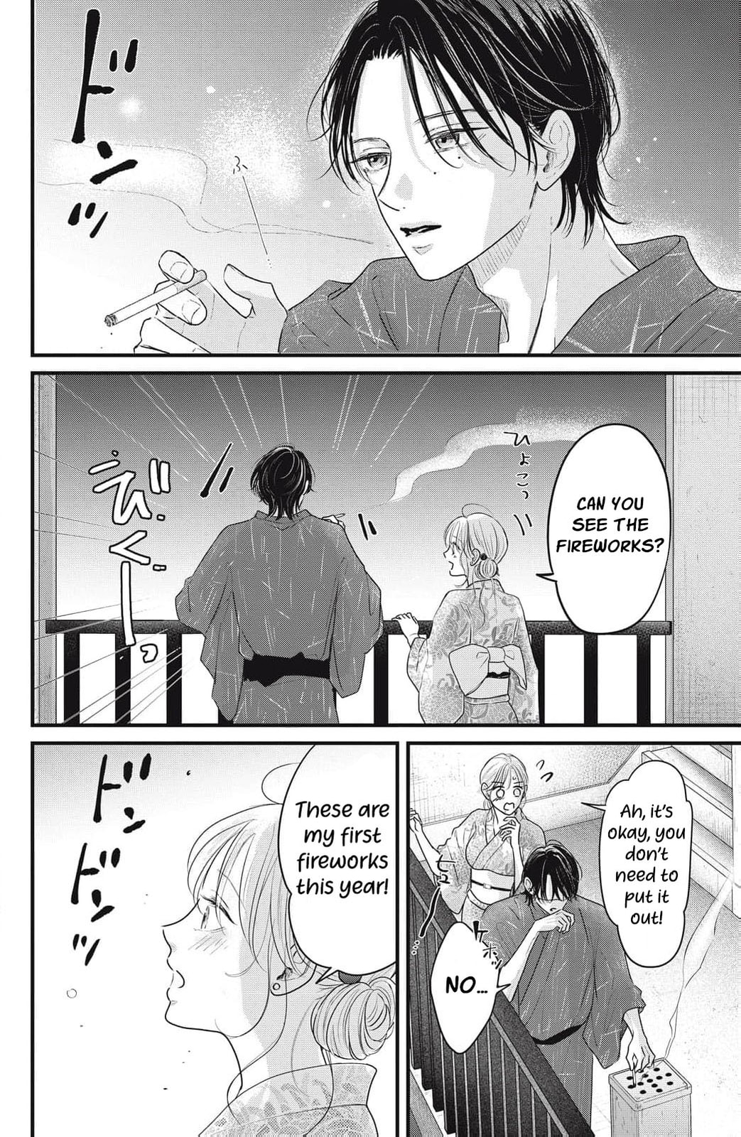 Ore no Koe ni Ochite kudasai