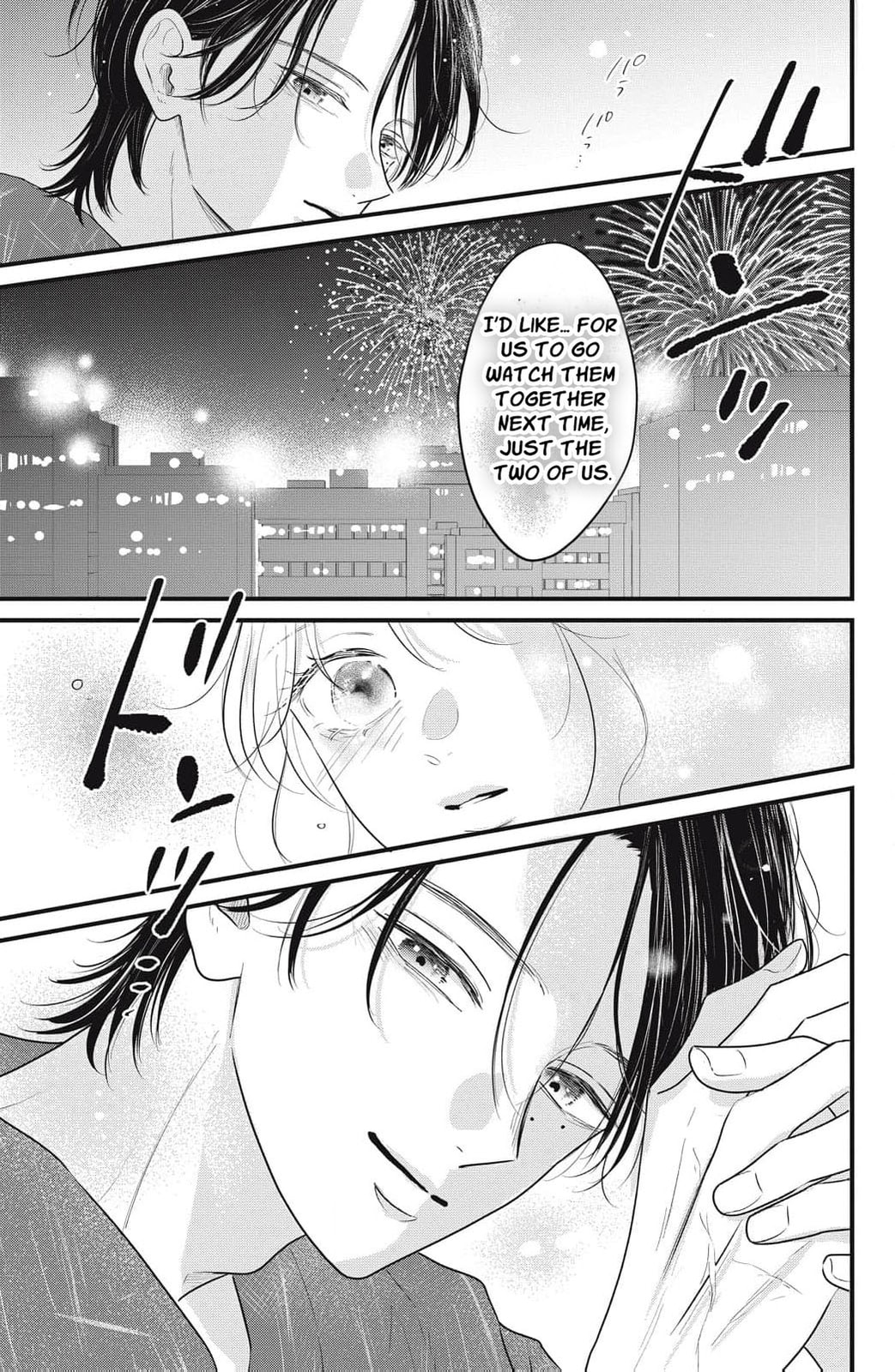 Ore no Koe ni Ochite kudasai