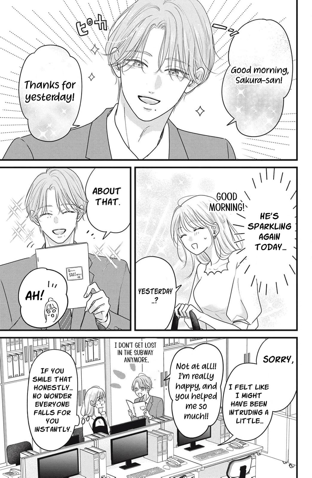 Ore no Koe ni Ochite kudasai