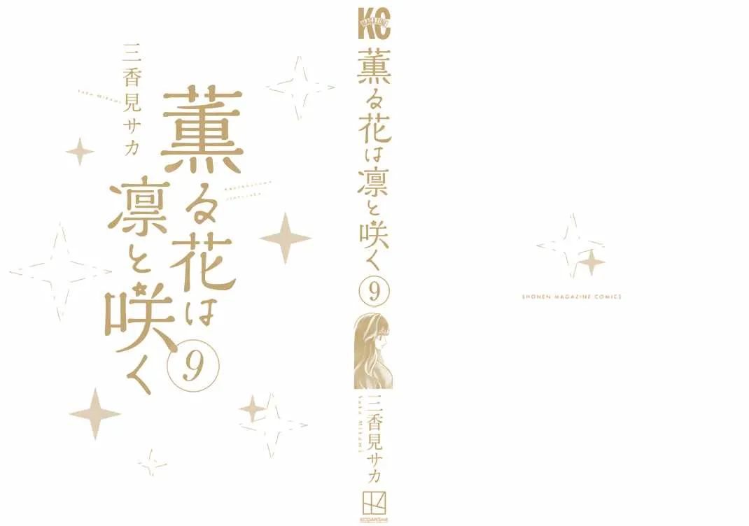 The Fragrant Flower Blooms with Dignity