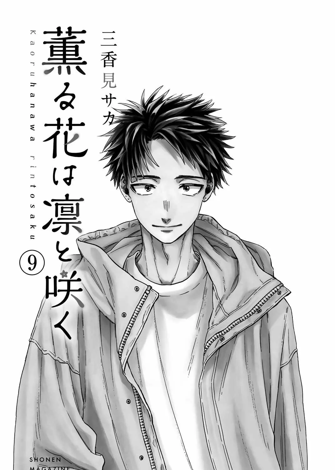 The Fragrant Flower Blooms with Dignity