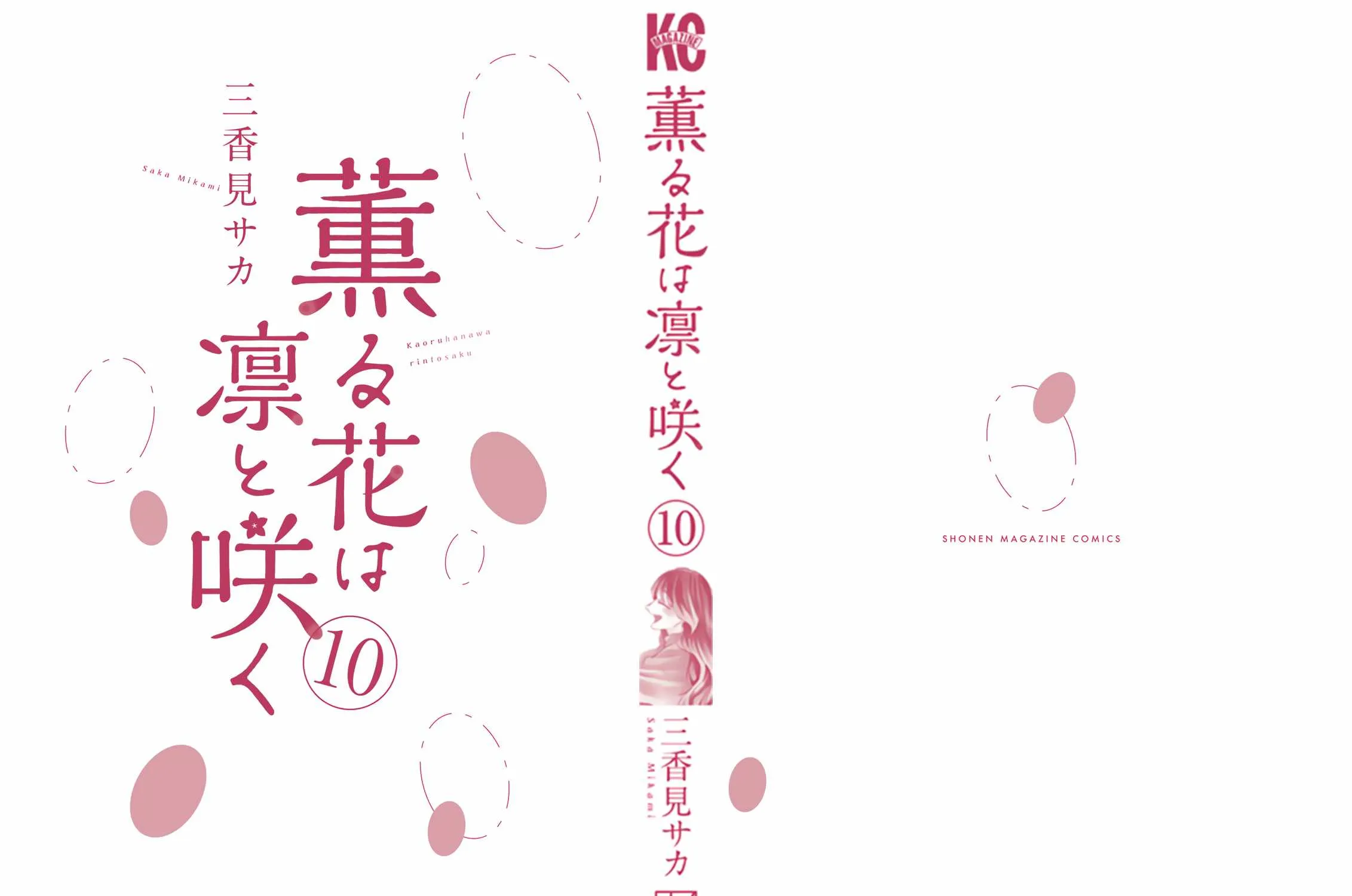 The Fragrant Flower Blooms with Dignity